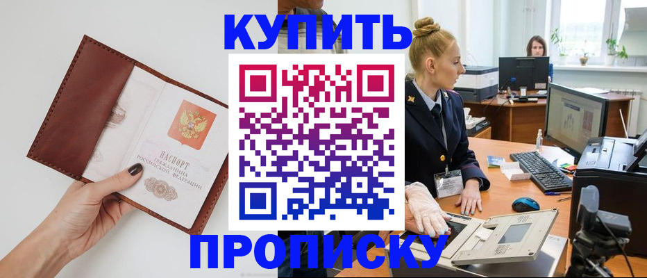 временная регистрация для всех в Самарской области