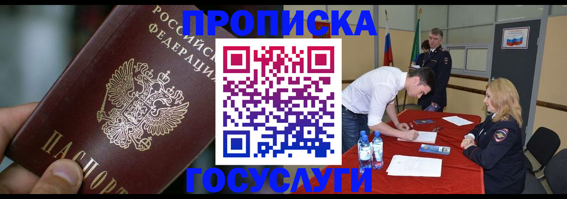 временная регистрация купить в Самарской области